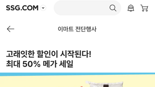 삼겹살 할인 중..