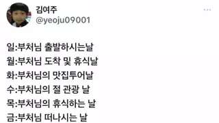 부처님 오신 한 주 내내 쉬어야 하는 이유...