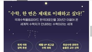 수학의 숲을 걷다