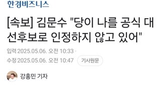 김문수 