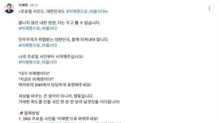 이재명 후보 긴급 요청