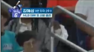 MLB 데뷔 첫 선발 출전 하는 김혜성