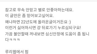 2022년에 올라온 윤석열에 대한 무속 예언글
