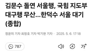 ??? : 당장 천라지망을 펼쳐라!!!!!