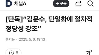 김문수 당무우선권 활용 권영세 권한 제한