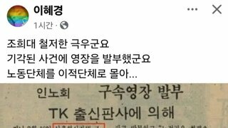 또 파묘나온 조희대 ㄷㄷ