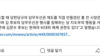 김문수 페북
