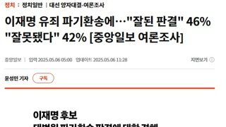여조가 중앙선관위에 결과자료 공개 안됐는데, 자료 써도 되나요?