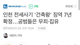 전세사기에 좀 나이브한거 같은 서경환 대법관