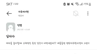 18) 남자가 여자를 좋아할때