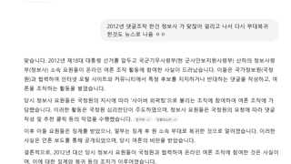 HID/정보사 이새끼들 북파 공작원 이지랄 하고 실제로 했던일