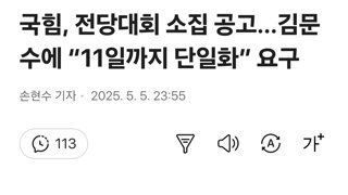 국힘 2차 반란 준비완료