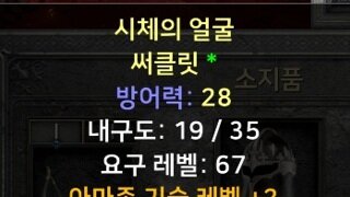 아마 써클릿 어떤가요?
