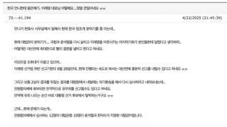 4월에 돌던 파기환송 예언글
