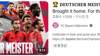 김민재 사진 빼놓고 욕 거하게 처먹자 썸내일 바꾼 뮌헨