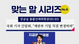 [민주당] 맞는 말 시리즈 ㄷㄷㄷ
