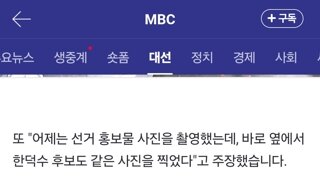 한덕수가 선거홍보물 사진 같이 찍었단 주장 나옴