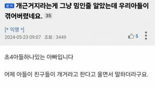 개근거지 실태