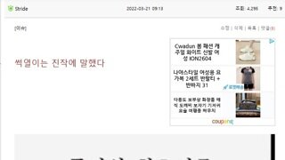 과거 제글 간만에 보고있는데. 윤석열 저번 대선떄