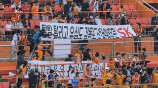 화가 많이 난 제주 팬들
