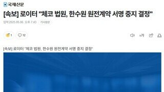 [속보] 로이터 