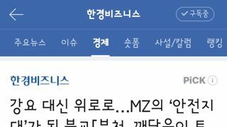 젊은층이 불교를 좋아하는 이유