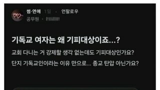 기독교가 말하는 종교탄압.jpg
