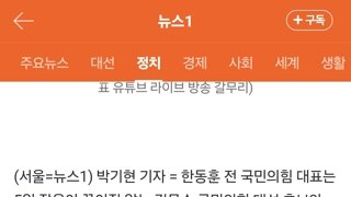 한동훈 