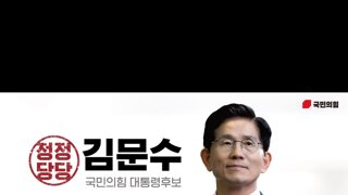 김문수 페북 배경 ㅋㅋ 정정당당