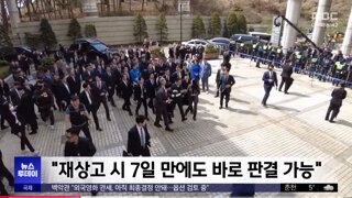 메이저언론 mbc 대법원 판결 예상방송 ㅋㅋㅋㅋ