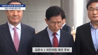 아니근데 국짐당 후보는 당원이 뽑은건데..