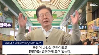 이재명후보 내란세력 척결은 국민이 해줄것이다