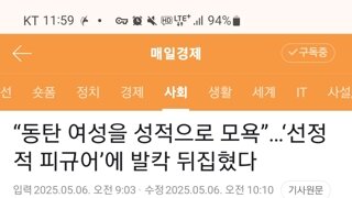 ???:이 피규어는 성적 모욕이다
