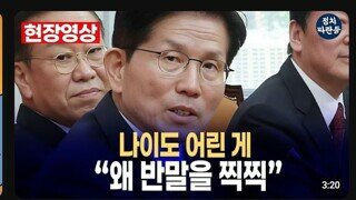 왜 반말을 찍찍해