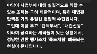 챗지피티가 말하는 사법쿠데타