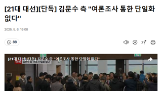 김문수 측 