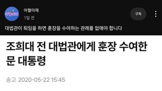 훈장 주는 관례를 없애야 합니다!!