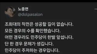 민주 모든 핵폭탄 장착완료 움직임보이면 바로 발사시작ㅋㅋ