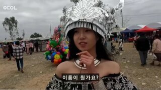 라오스 몽족 축제 인터뷰