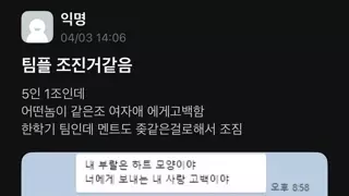 팀플 조진 것 같음.JPG