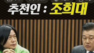 민주당당원가입10배폭증 추천인 조희대 ㅋㅋㅋ