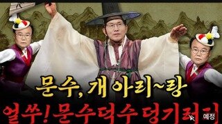 남천동 미친자들 썸네일