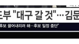 쌍권 “대구 갈것”