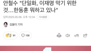 안철수 