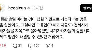 조희대와 법원의 집행관 송달에 빡친 사람