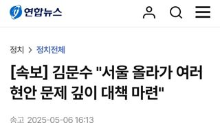 [속보]한덕수,쌍권 대구행 소식에...김문수 급 서울행