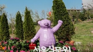 서울식물원, 