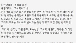 [해줘 GPT] 우리가 백종원을 인지하지 못한 이유