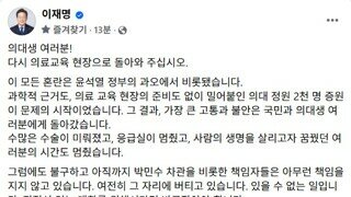 이재명 후보 - 김문수 국민의힘 대선 후보에게도 제안합니다. 의료 정상화를 위한 위의 약속만큼은 함께 지켜냅시다.