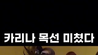 카리나는 끼와 연기력이 어떨라나